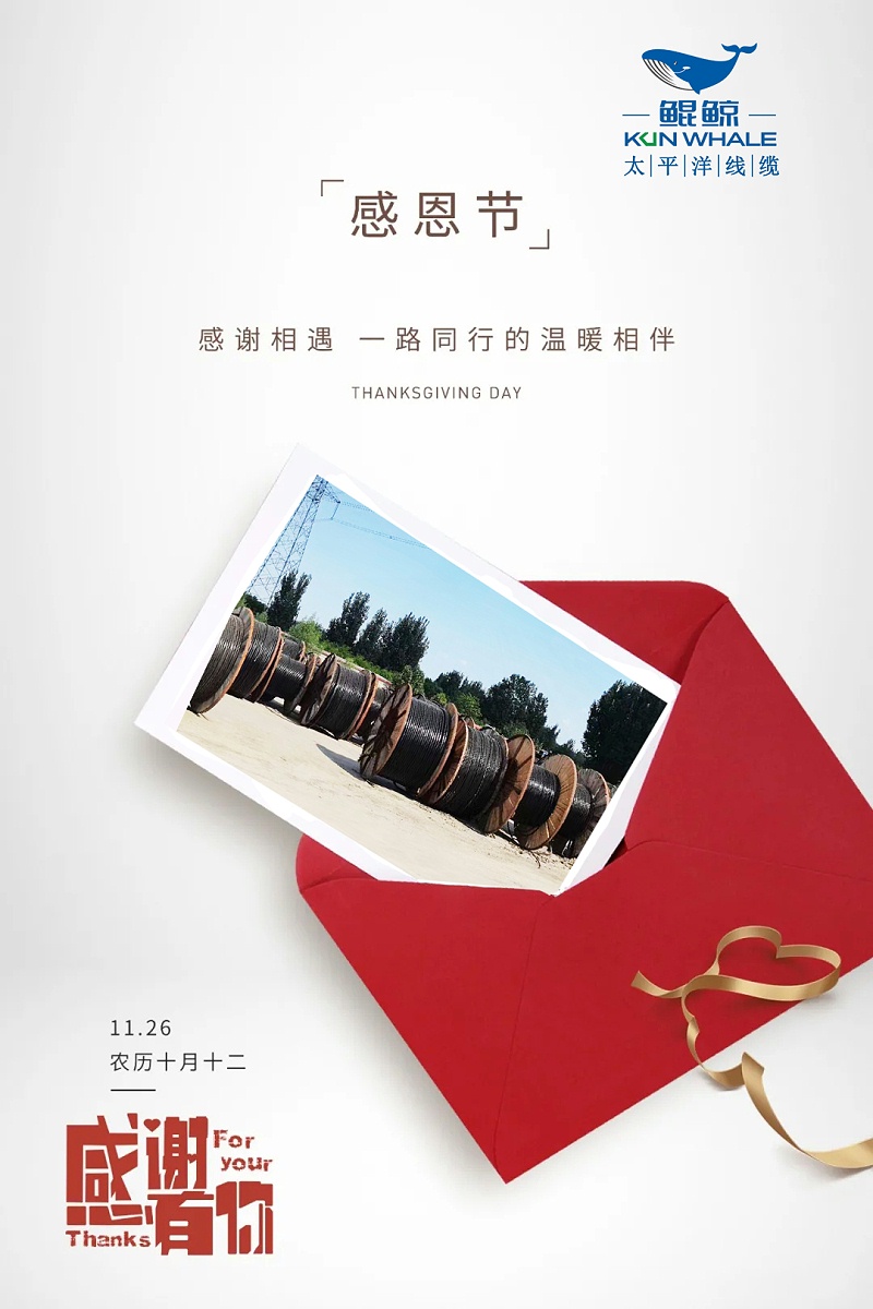 感恩有你，陪伴我們的每次進(jìn)步！